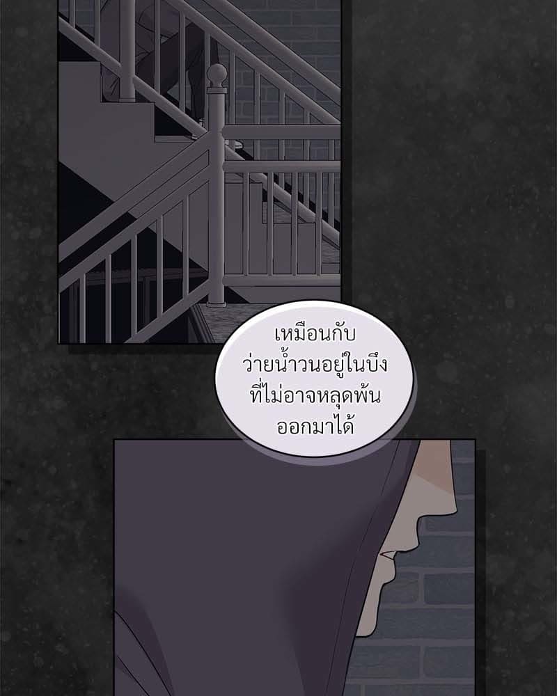 Monochrome Rumor ตอนที่ 80 (55)