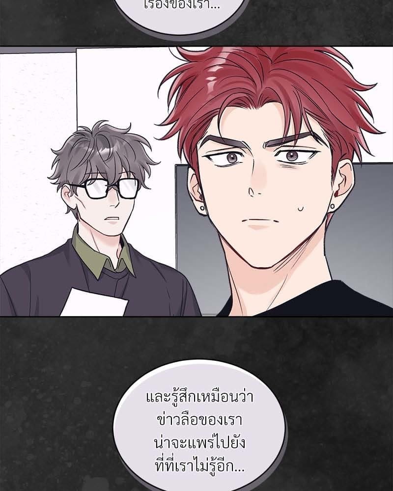 Monochrome Rumor ตอนที่ 80 (58)