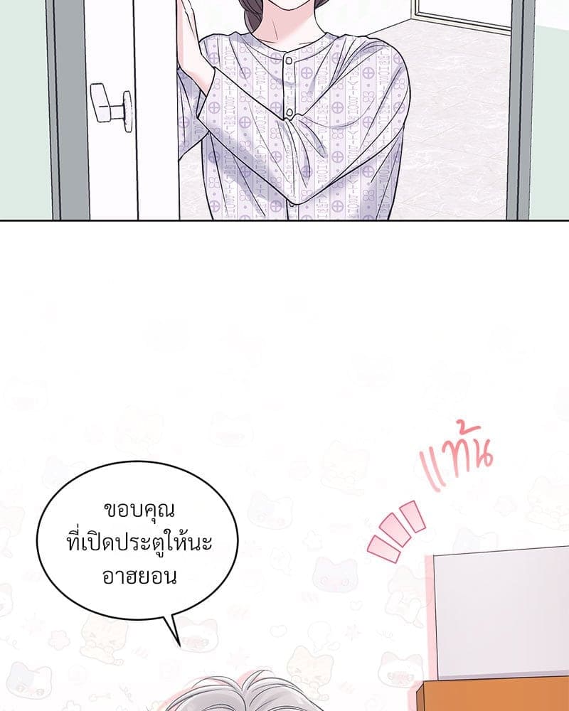 Monochrome Rumor ตอนที่ 80 (67)