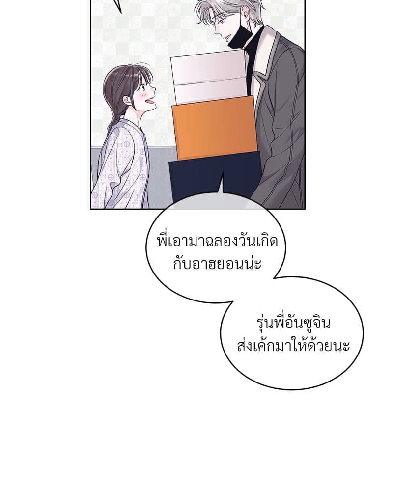 Monochrome Rumor ตอนที่ 80 (75)