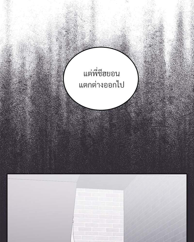 Monochrome Rumor ตอนที่ 80 (81)