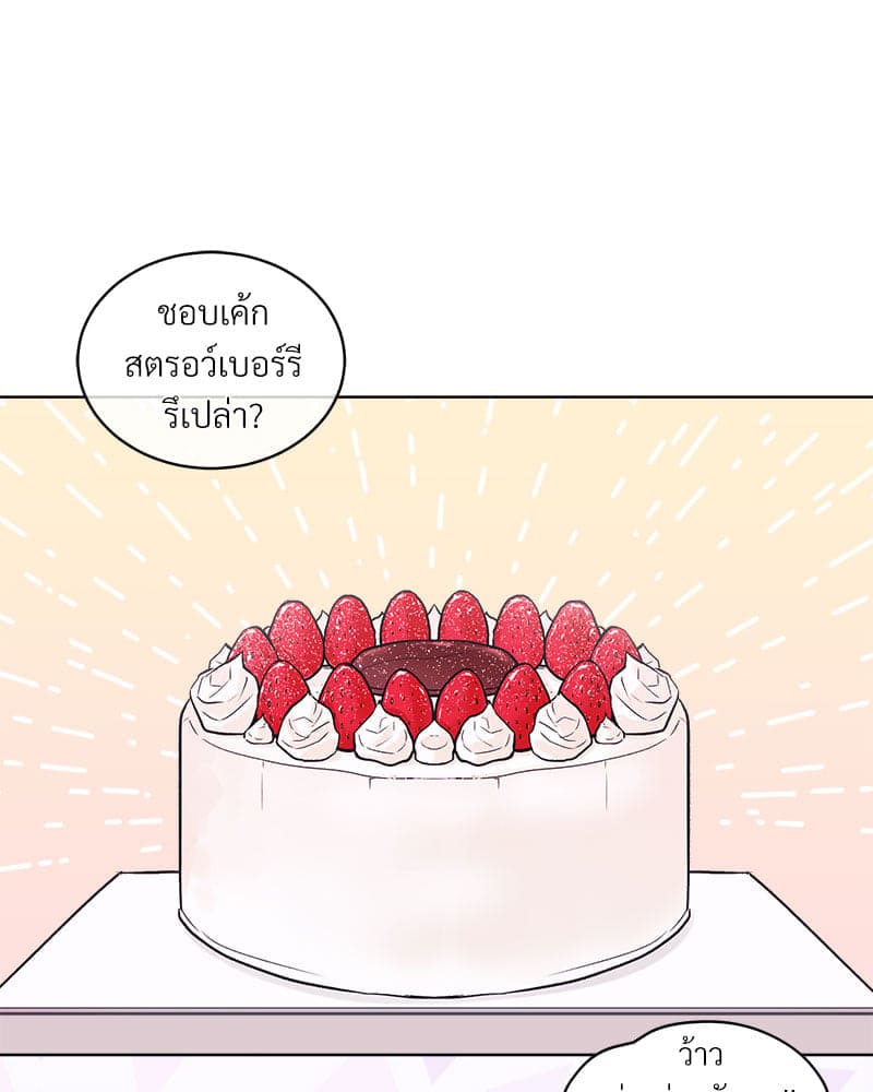 Monochrome Rumor ตอนที่ 80 (86)