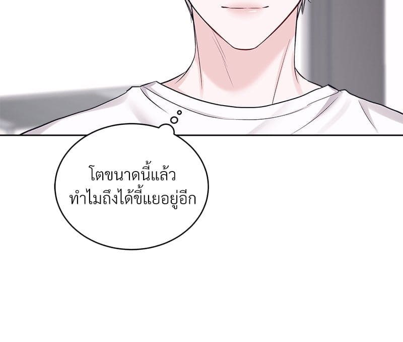 Monochrome Rumor ตอนที่ 81 (14)