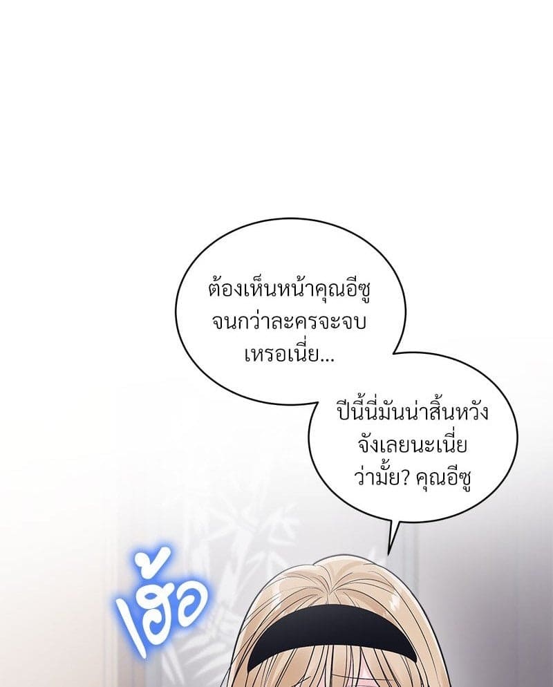 Monochrome Rumor ตอนที่ 81 (63)