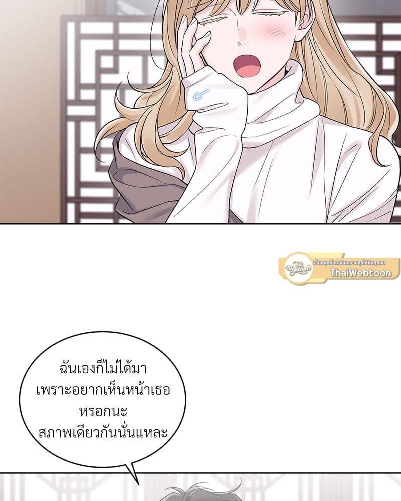 Monochrome Rumor ตอนที่ 81 (66)