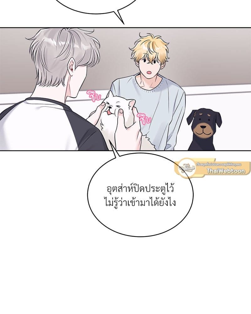 Monochrome Rumor ตอนที่ 81 (74)