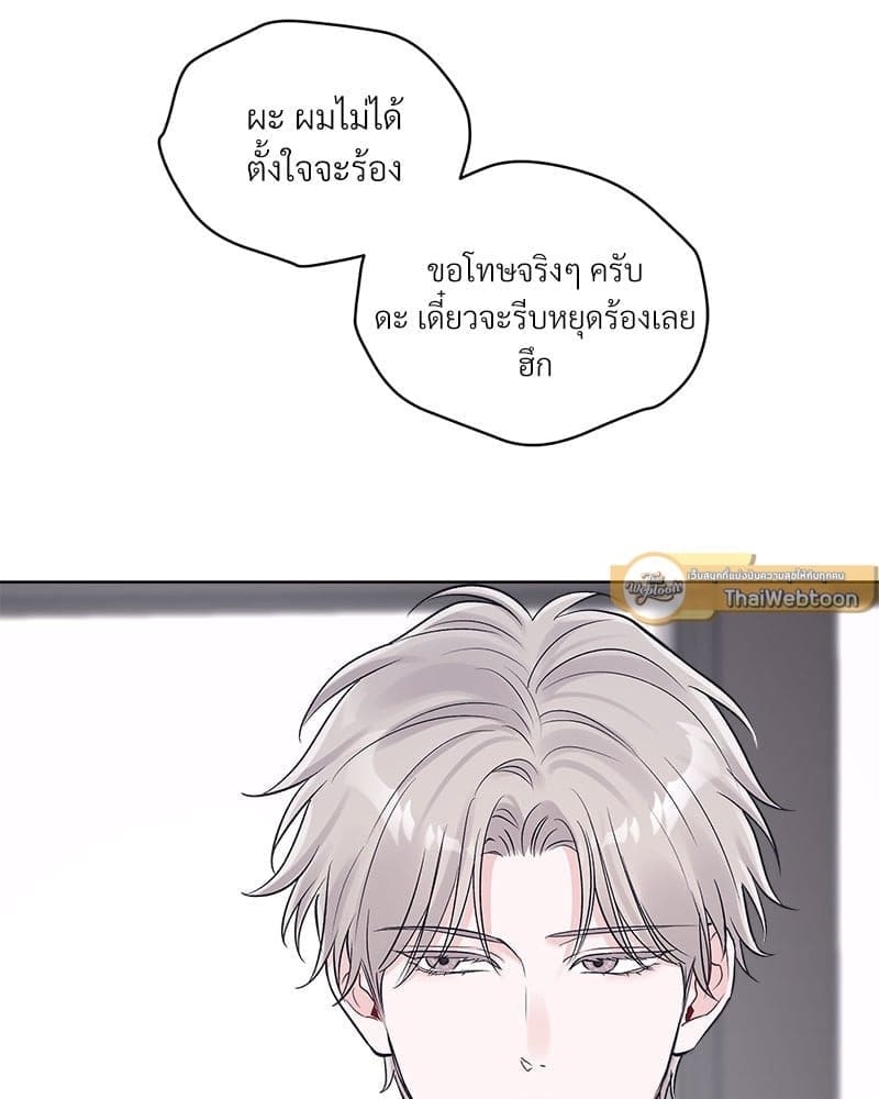 Monochrome Rumor ตอนที่ 81 (9)