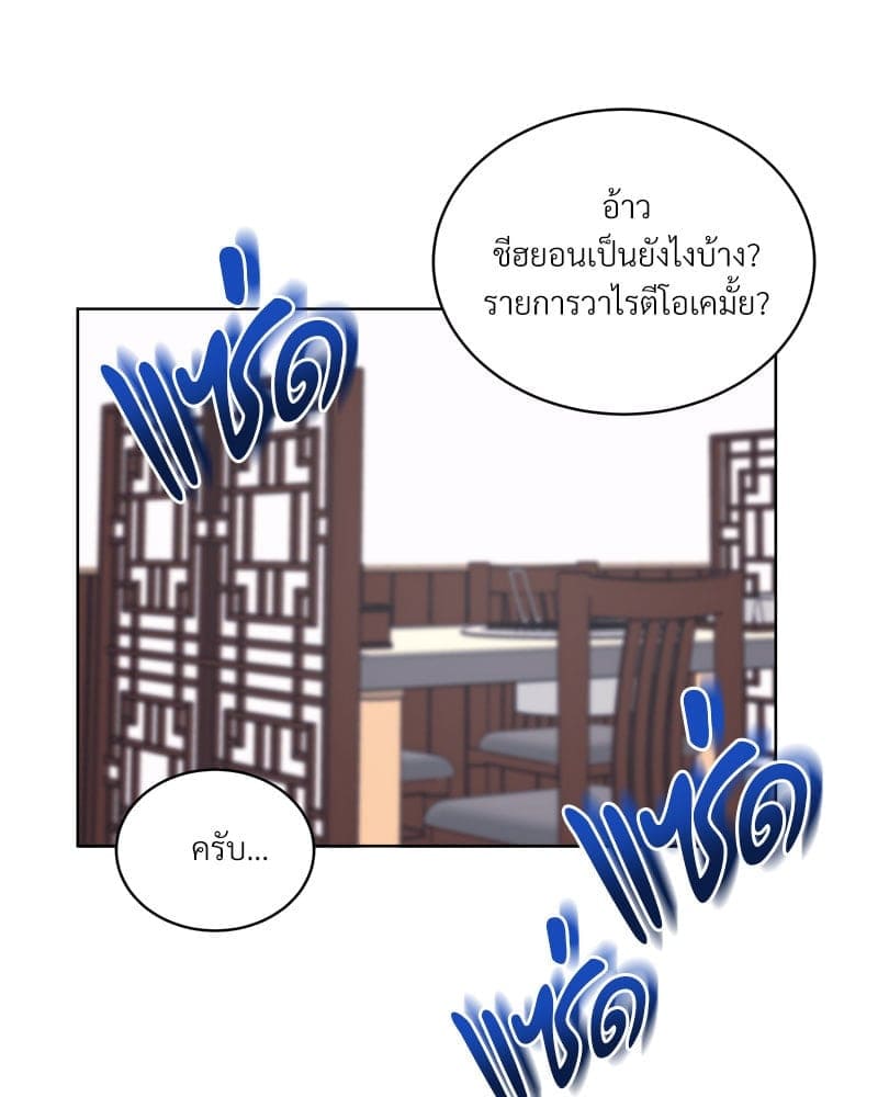 Monochrome Rumor ตอนที่ 82 (19)