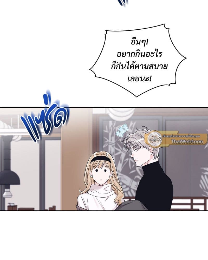 Monochrome Rumor ตอนที่ 82 (20)