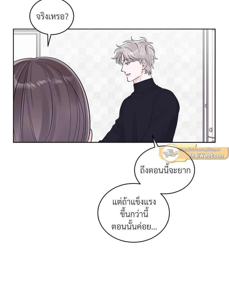 Monochrome Rumor ตอนที่ 82 (21)