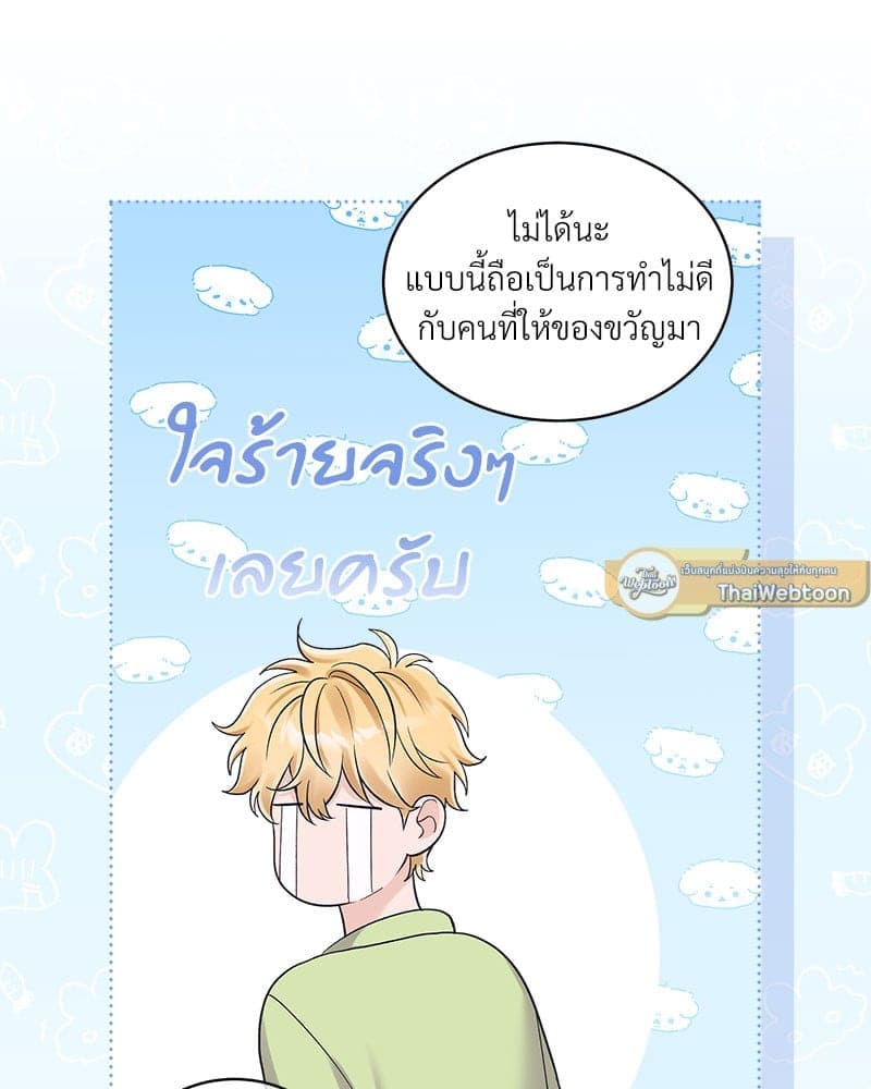 Monochrome Rumor ตอนที่ 82 (3)