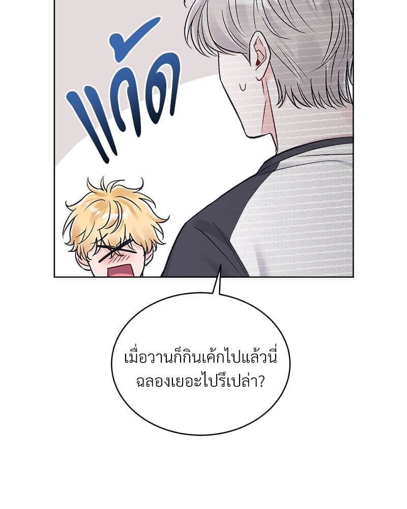 Monochrome Rumor ตอนที่ 82 (38)