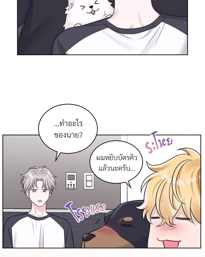 Monochrome Rumor ตอนที่ 82 (4)