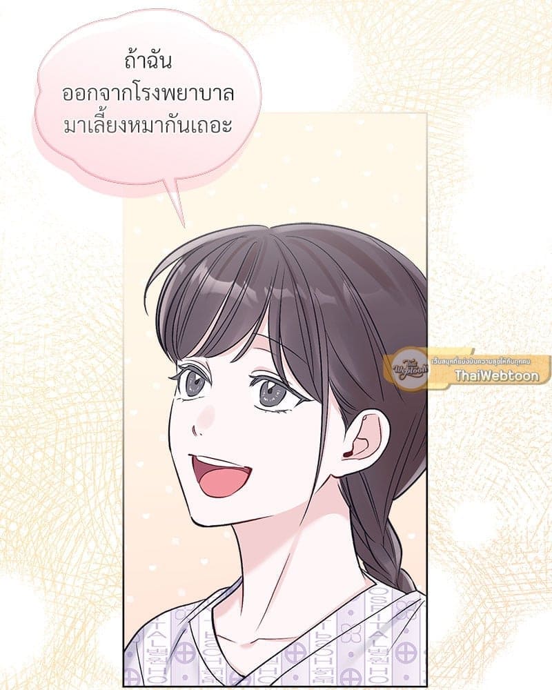 Monochrome Rumor ตอนที่ 82 (44)