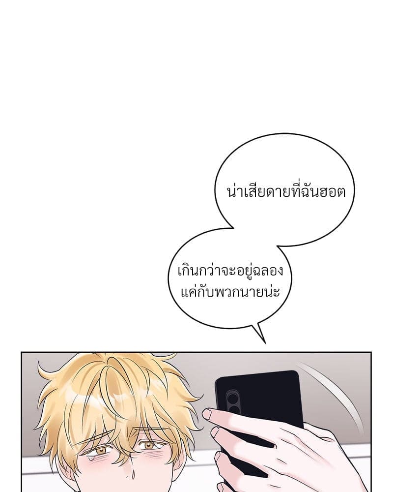 Monochrome Rumor ตอนที่ 82 (47)