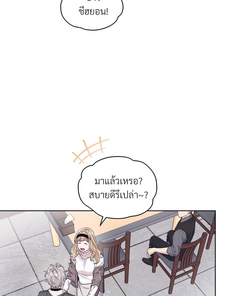 Monochrome Rumor ตอนที่ 82 (5)