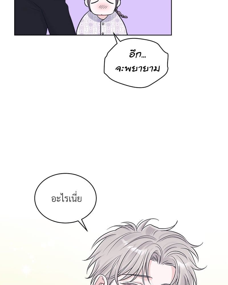 Monochrome Rumor ตอนที่ 82 (56)