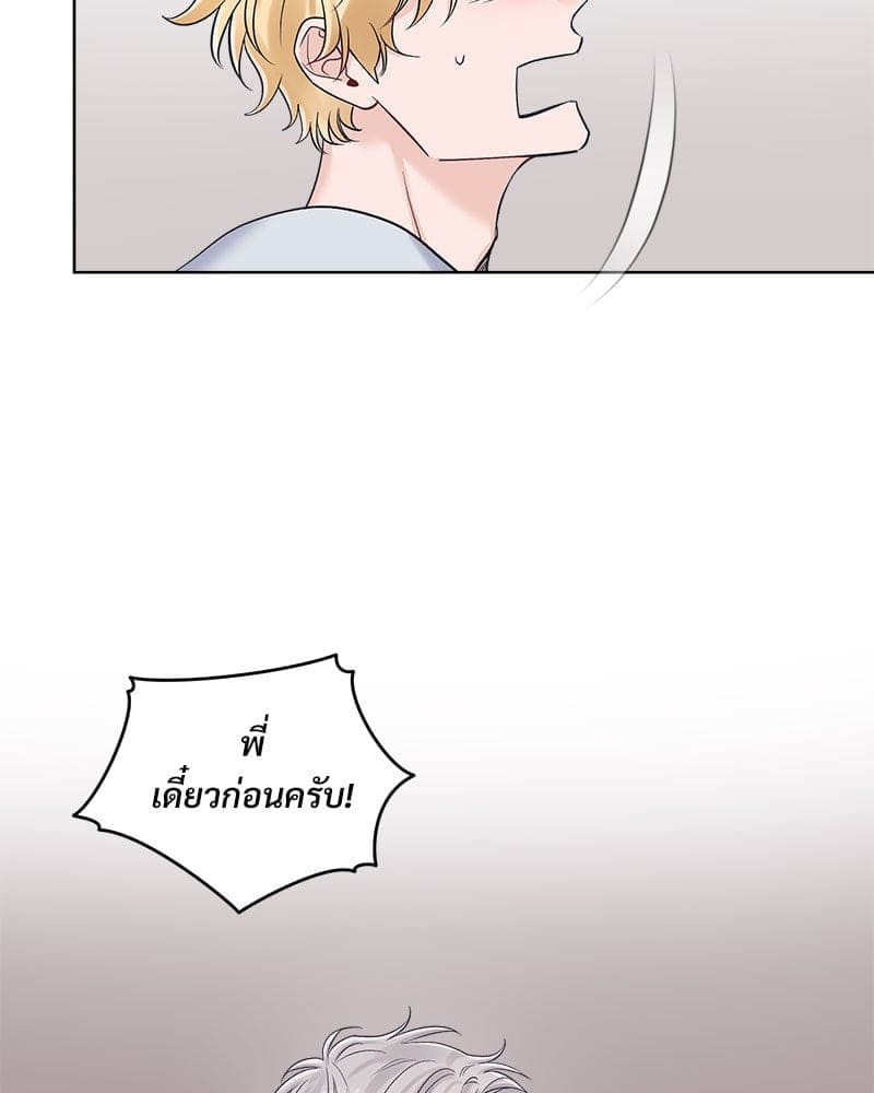 Monochrome Rumor ตอนที่ 82 (57)