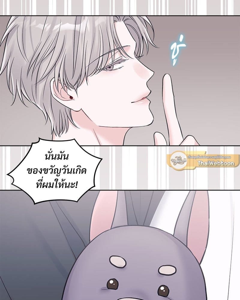 Monochrome Rumor ตอนที่ 82 (65)