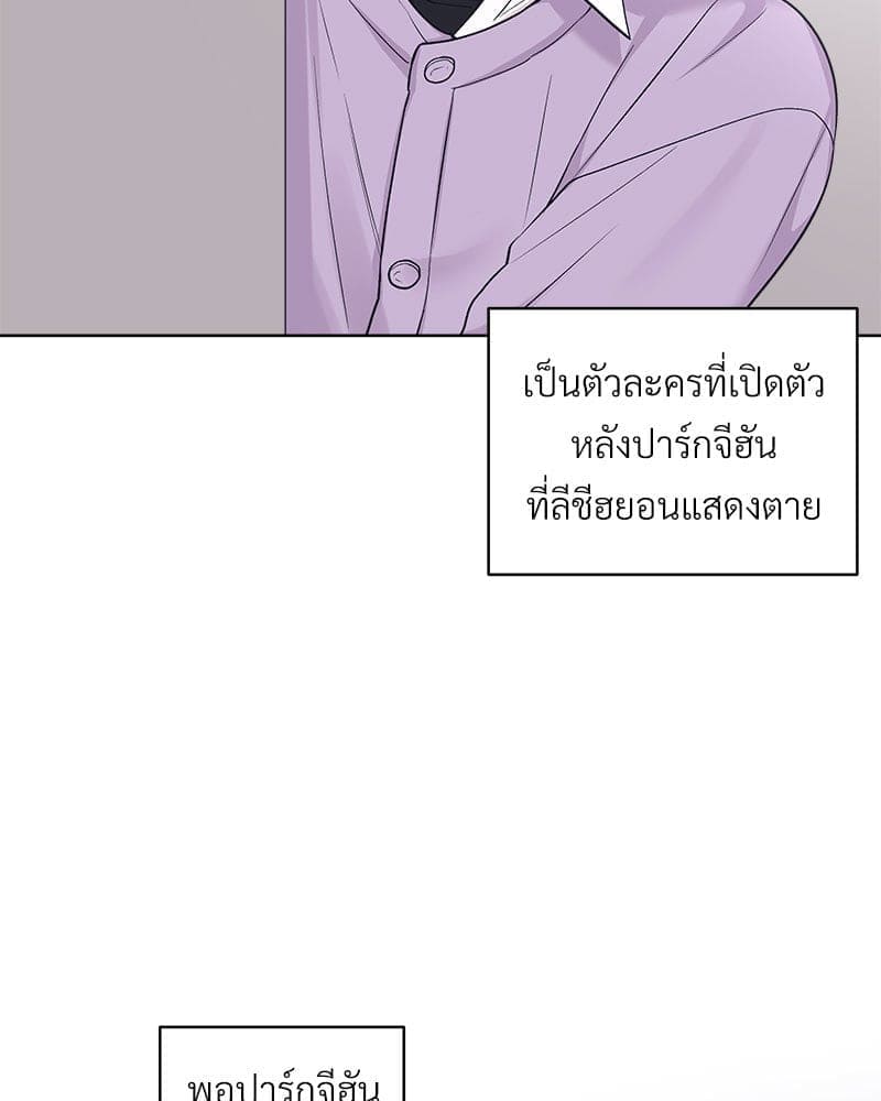 Monochrome Rumor ตอนที่ 82 (75)