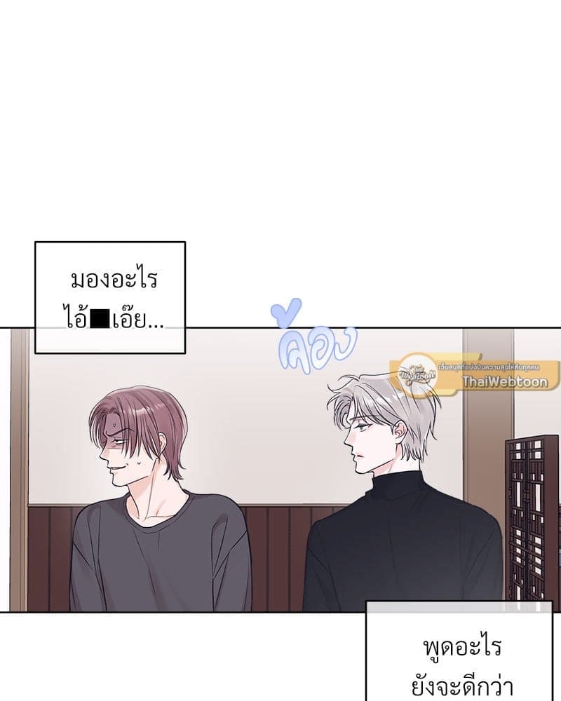 Monochrome Rumor ตอนที่ 83 (31)