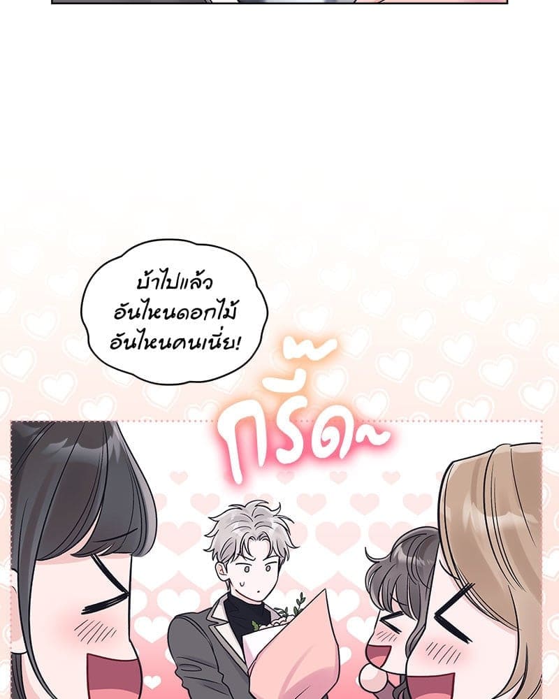 Monochrome Rumor ตอนที่ 83 (32)