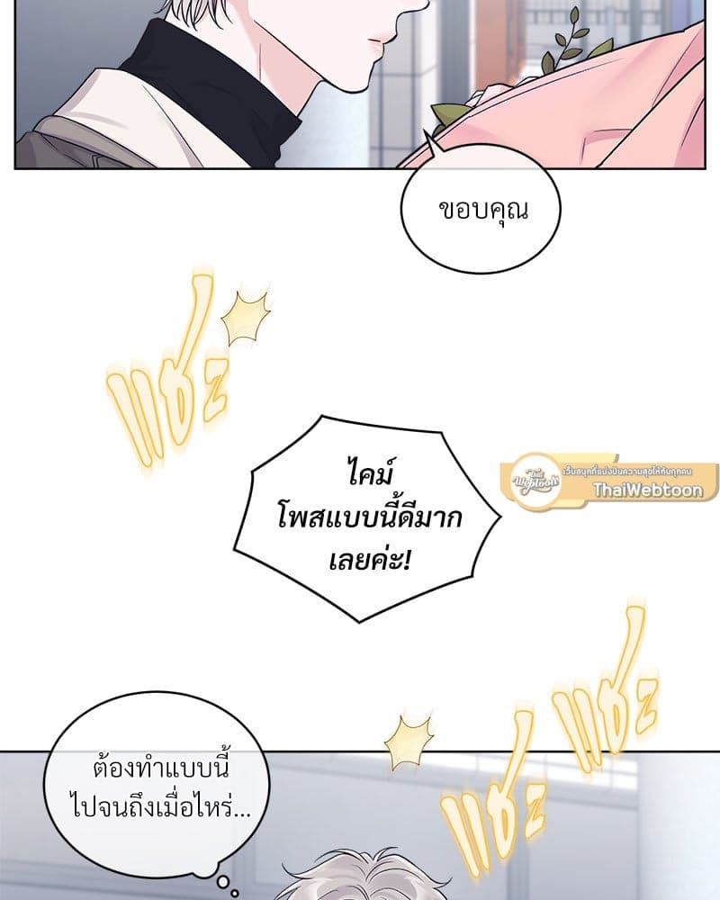 Monochrome Rumor ตอนที่ 83 (38)