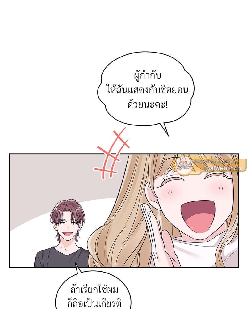 Monochrome Rumor ตอนที่ 83 (39)