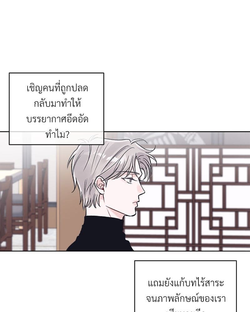 Monochrome Rumor ตอนที่ 83 (43)