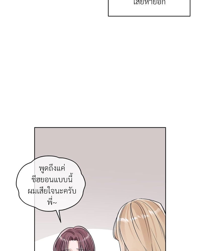 Monochrome Rumor ตอนที่ 83 (45)