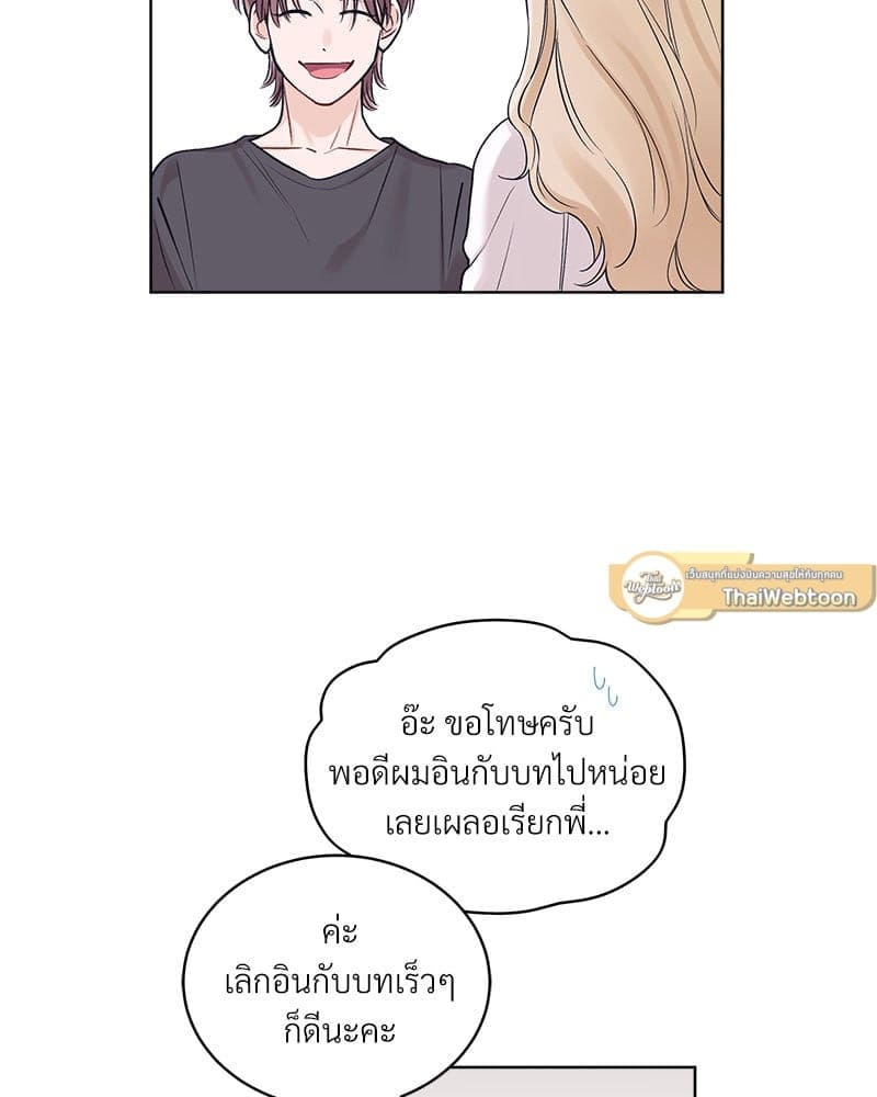 Monochrome Rumor ตอนที่ 83 (46)