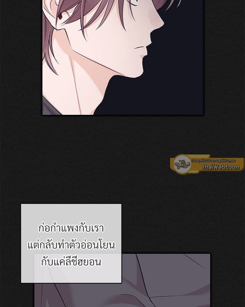 Monochrome Rumor ตอนที่ 83 (50)