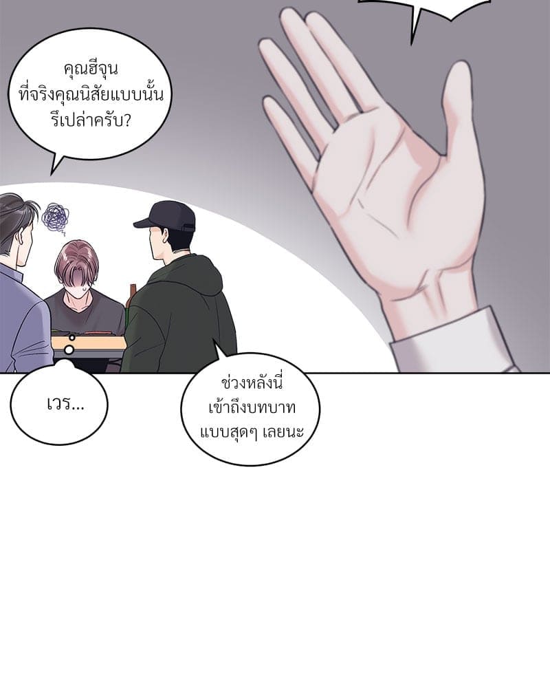 Monochrome Rumor ตอนที่ 83 (69)