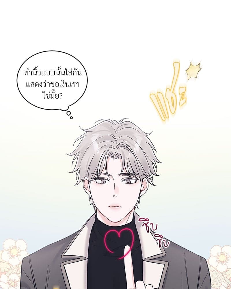 Monochrome Rumor ตอนที่ 83 (74)