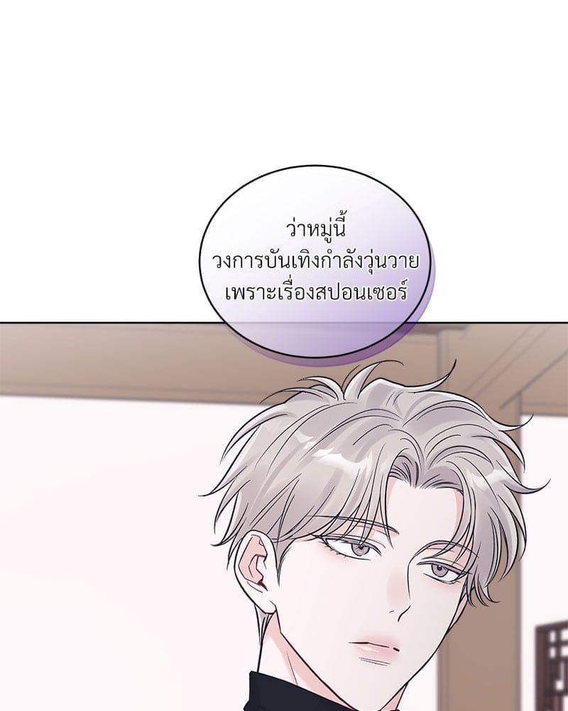 Monochrome Rumor ตอนที่ 83 (75)