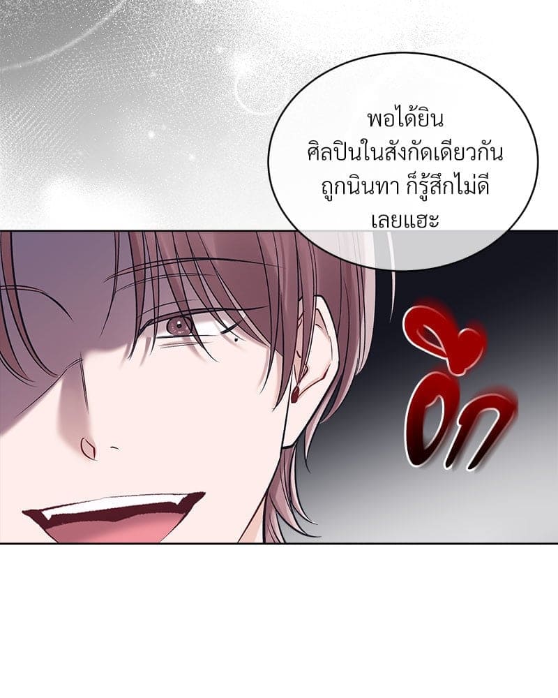 Monochrome Rumor ตอนที่ 84 (15)