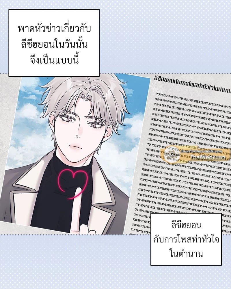 Monochrome Rumor ตอนที่ 84 (16)