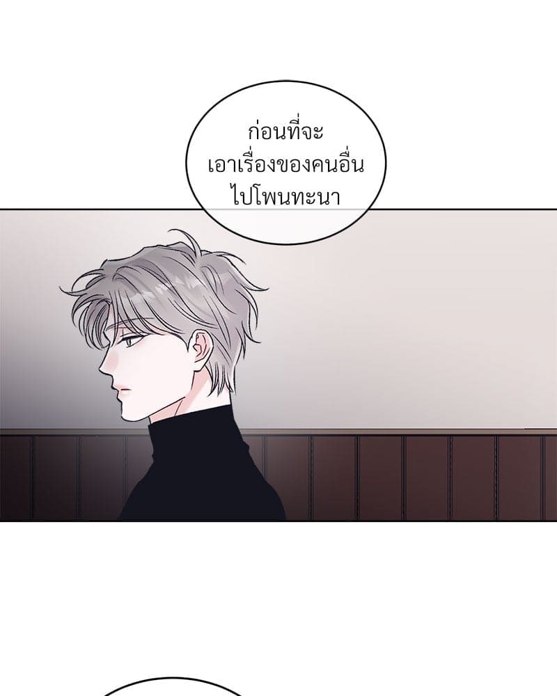 Monochrome Rumor ตอนที่ 84 (18)