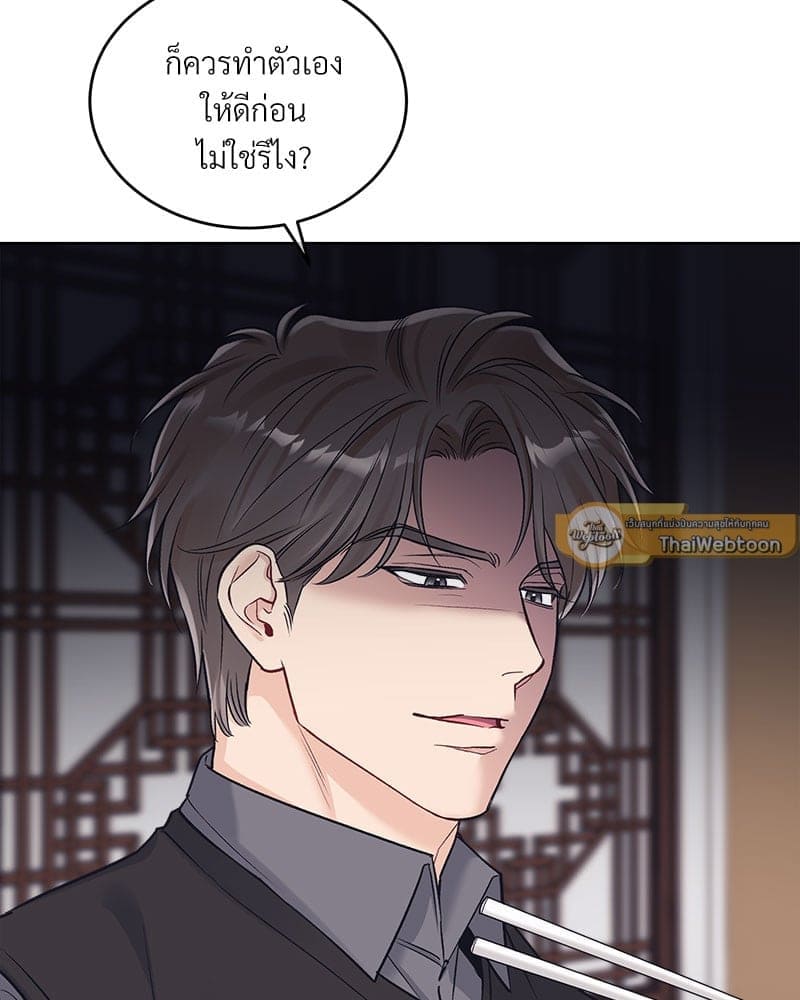 Monochrome Rumor ตอนที่ 84 (19)