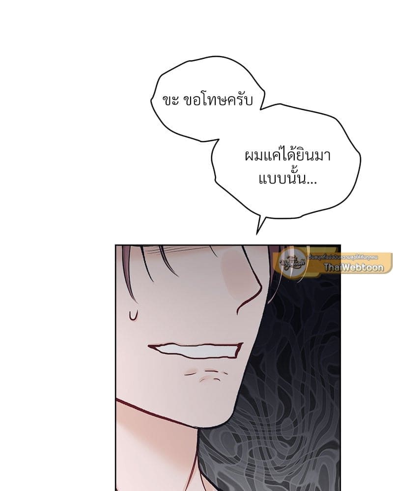 Monochrome Rumor ตอนที่ 84 (24)