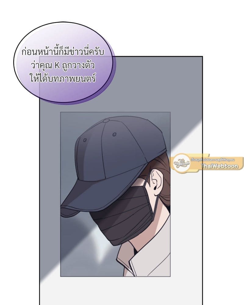 Monochrome Rumor ตอนที่ 84 (3)