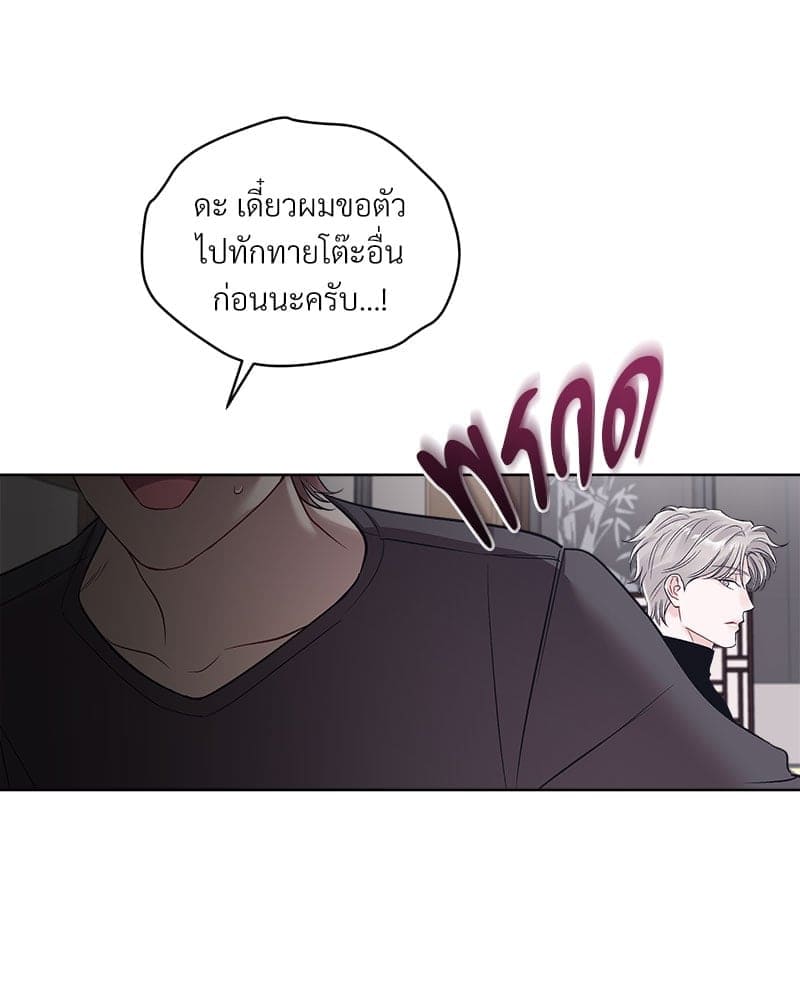 Monochrome Rumor ตอนที่ 84 (30)