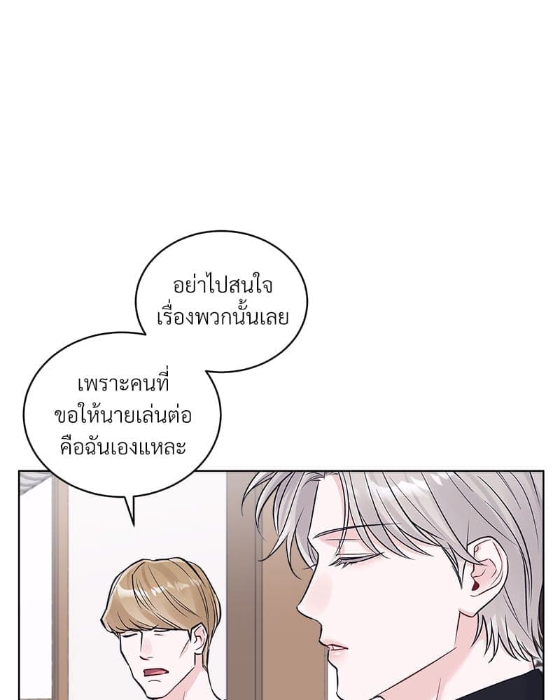 Monochrome Rumor ตอนที่ 84 (31)