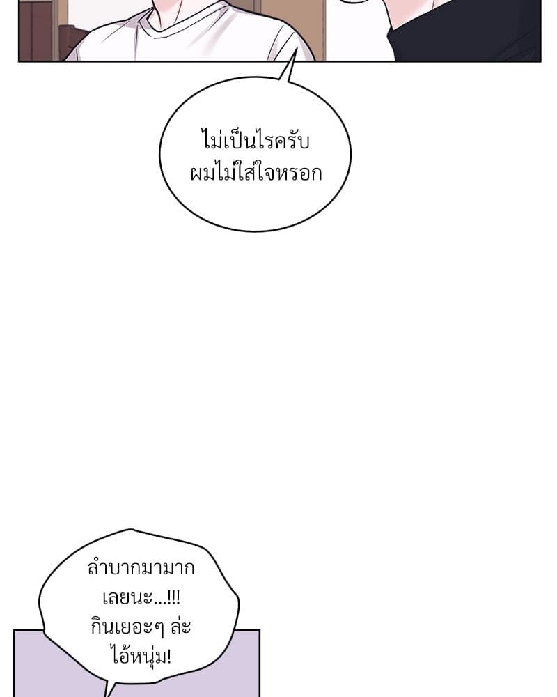 Monochrome Rumor ตอนที่ 84 (32)