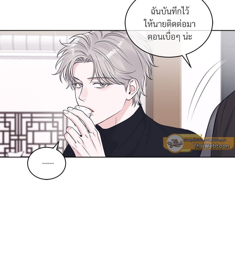 Monochrome Rumor ตอนที่ 84 (37)