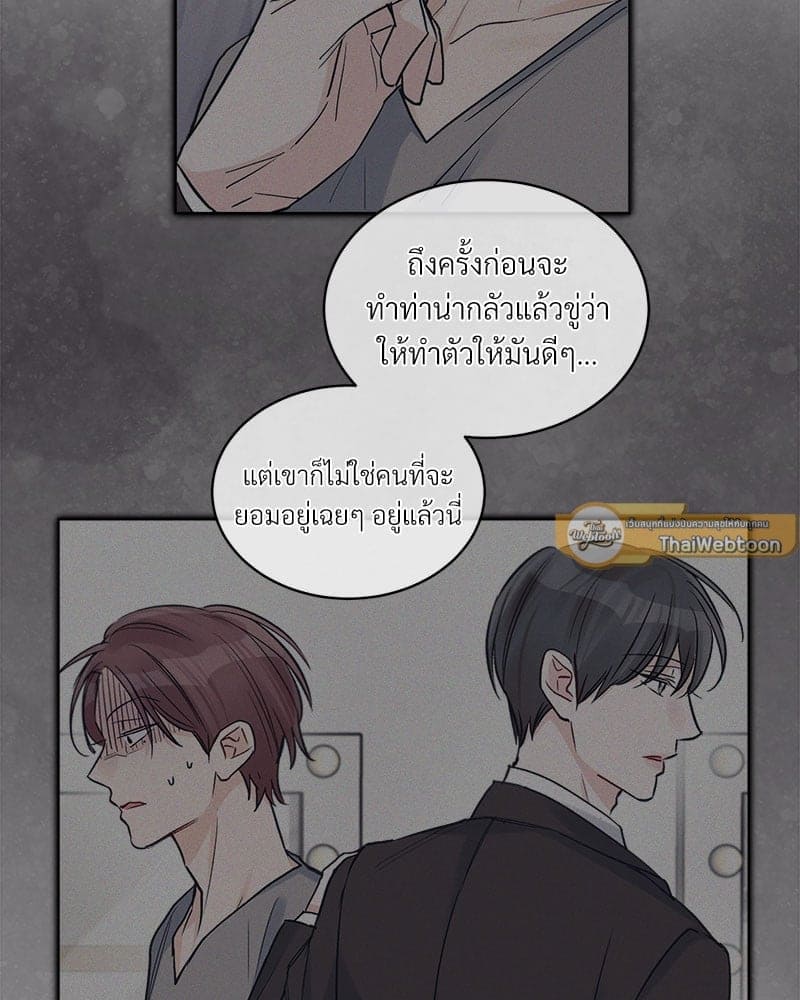 Monochrome Rumor ตอนที่ 84 (39)