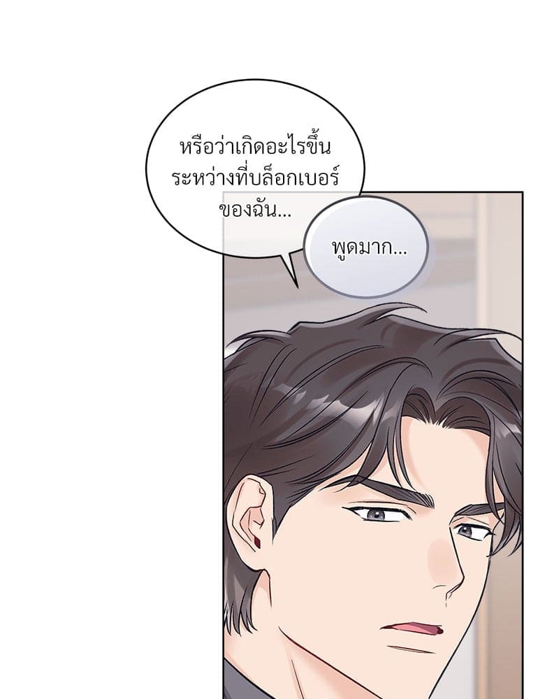 Monochrome Rumor ตอนที่ 84 (41)