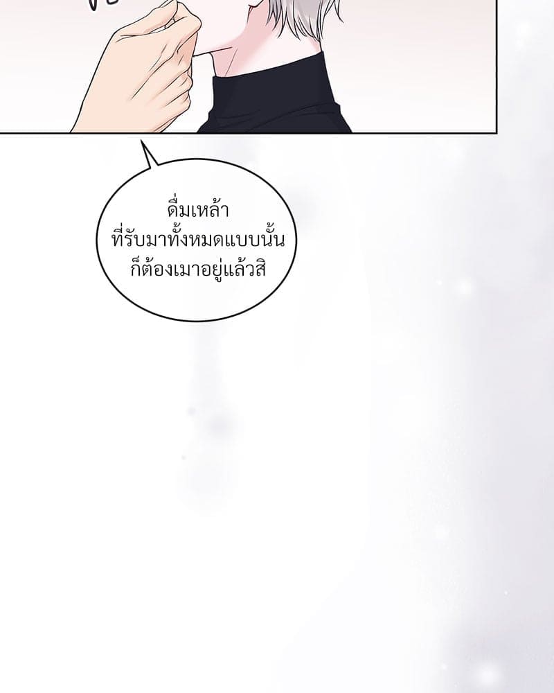 Monochrome Rumor ตอนที่ 84 (49)