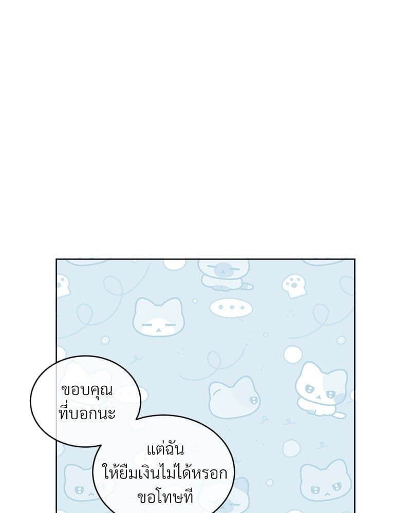 Monochrome Rumor ตอนที่ 84 (5)