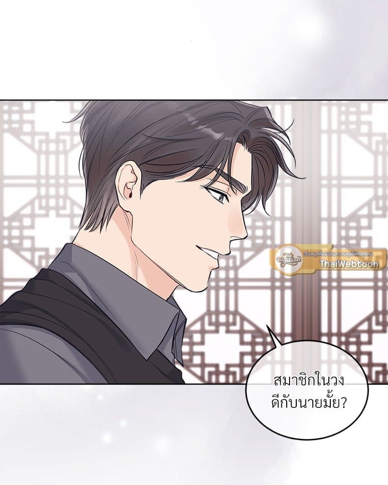 Monochrome Rumor ตอนที่ 84 (50)